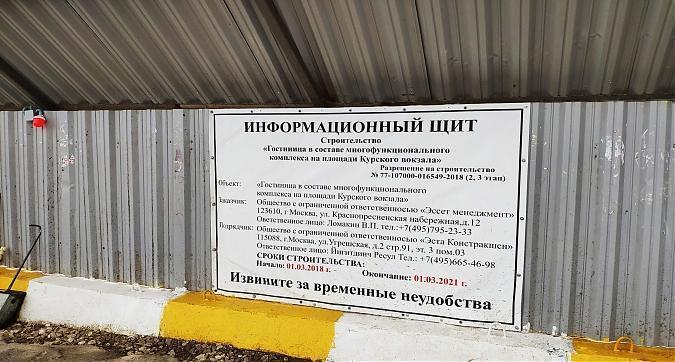 ЖК Дом Chkalov, паспорт объекта, вид с 1-го Сыромятнического пер., фото 2 Квартирный контроль