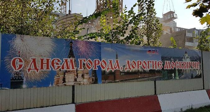 ЖК Орехово-Борисово поздравляет с Днем Города! Квартирный контроль