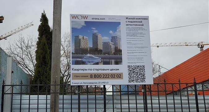 ЖК WOW Квартирный контроль