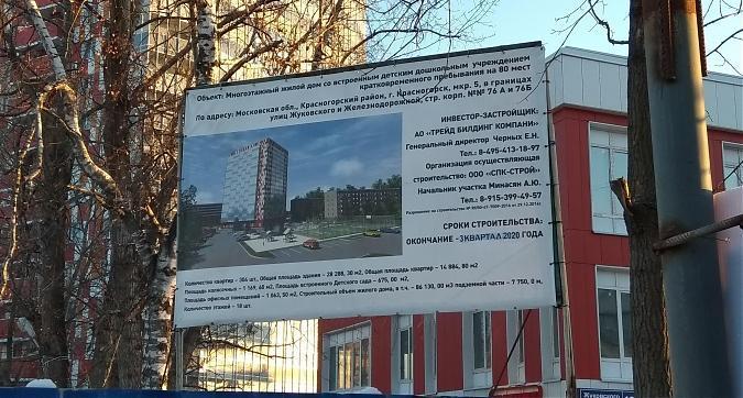 ЖК Grand Hills (Гранд Хиллс), паспорт объекта, вид с улицы Жуковского, фото - 3 Квартирный контроль