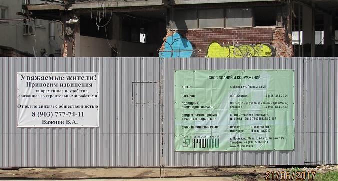 Снос здания под строительство ЖК Правда (МФК Правда) - информационный стенд Квартирный контроль