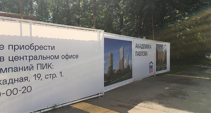 ЖК Академика Павлова - вид на строительство с ул. Академика Павлова Квартирный контроль
