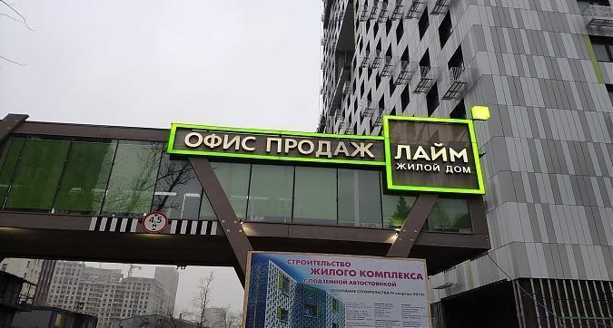 ЖК Лайм, офис продаж, вид со Маломосковской ул., фото 4 Квартирный контроль