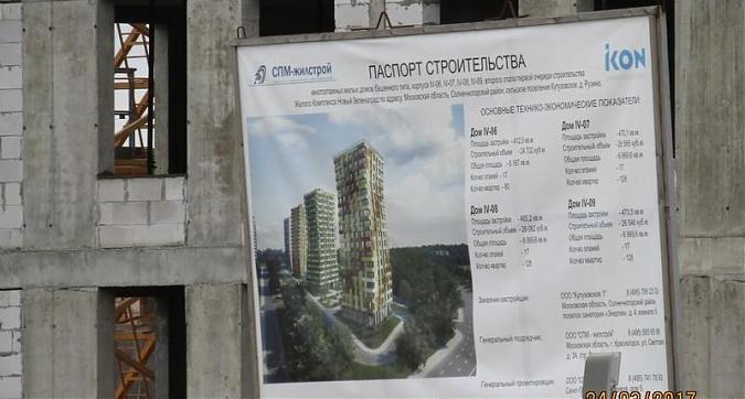 ЖК Новый Зеленоград - паспорт объекта Квартирный контроль