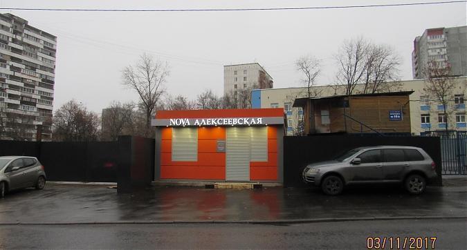 ЖК NOVA Алексеевская (Нова Алексеевская) - офис продаж Квартирный контроль