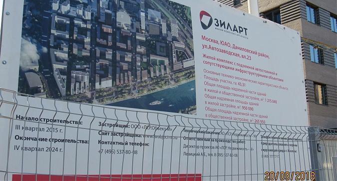 ЖК "ЗилАРТ", паспорт объекта, фото -5 Квартирный контроль