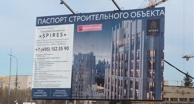 ЖК Spires, паспорт объекта, фото - 7 Квартирный контроль