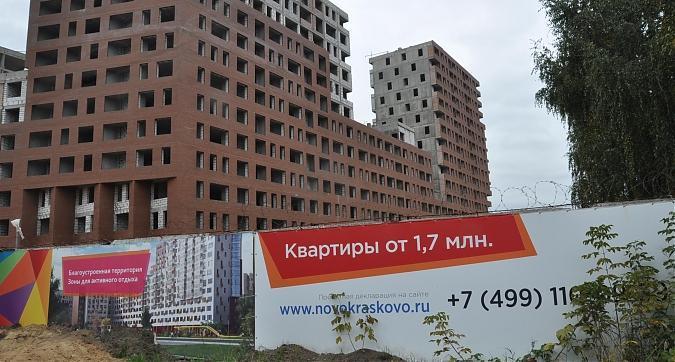 ЖК Новокрасково Корпус 2 Квартирный контроль