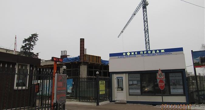 ЖК Звезда Томилино - офис продаж Квартирный контроль