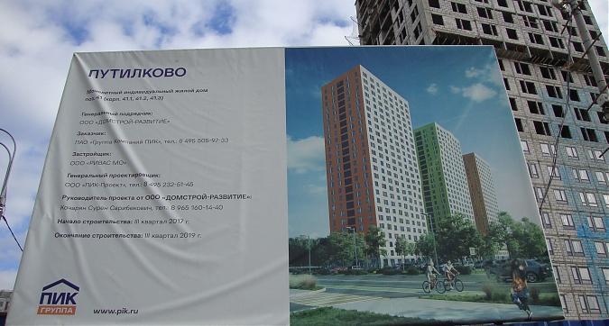  ЖК Путилково, корпус 41.1, 41.2, 41.3, паспорт объекта, вид с ул, Сходненская, фото -11 Квартирный контроль