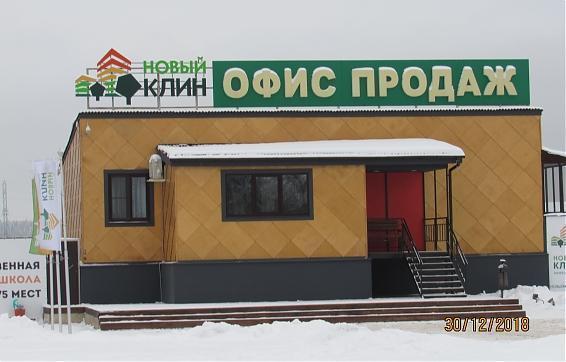 ЖК Новый Клин, офис продаж, фото - 12 Квартирный контроль
