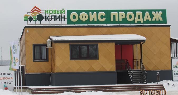ЖК Новый Клин, офис продаж, фото - 12 Квартирный контроль