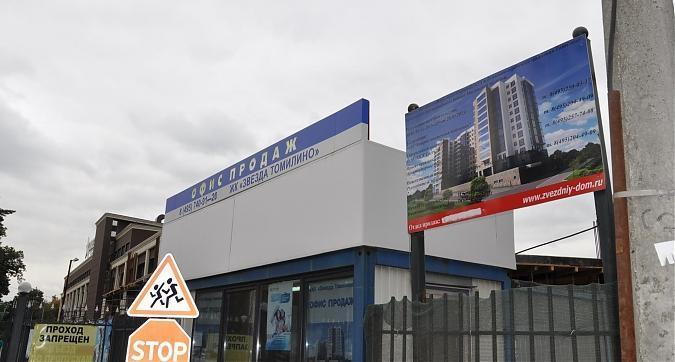 ЖК Звезда Томилино Офис продаж Квартирный контроль