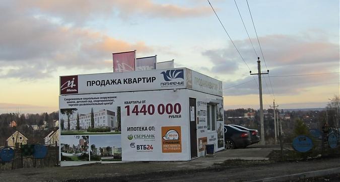 ЖК Пятиречье - офис продаж Квартирный контроль