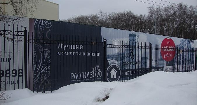 ЖК Рассказово, вид с проектируемого пр-д 389, фото -7 Квартирный контроль