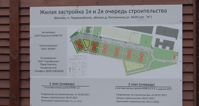 ЖК VNUKOVO TENNIS COUNTRY CLUB (SPORT VILLAGE), паспорт объекта, вид с ул. Луговая, фото - 1 Квартирный контроль