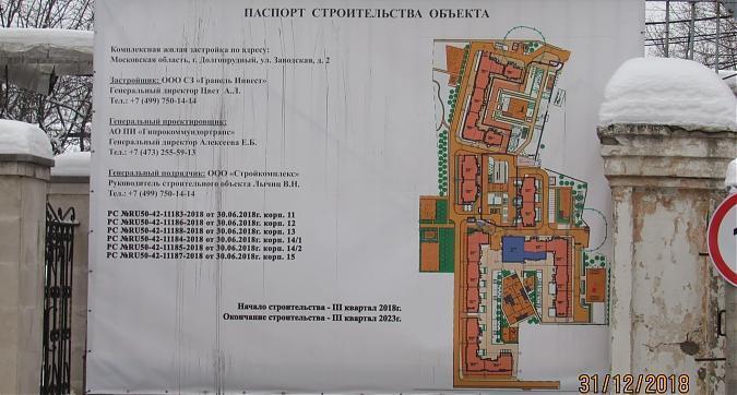 ЖК Бригантина, паспорт объекта, фото - 2 Квартирный контроль