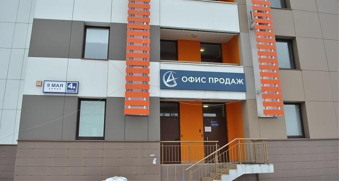 ЖК Альфа Центавра - офис продаж Квартирный контроль