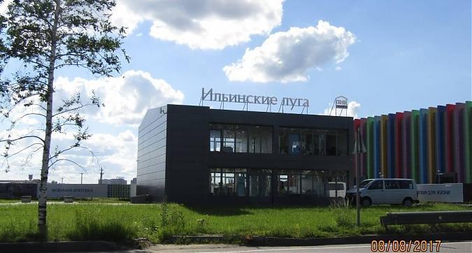 ЖК Ильинские луга - офис продаж Квартирный контроль