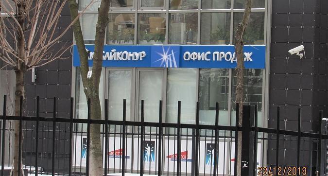 ЖК Байконур, офис продаж, фото - 4 Квартирный контроль
