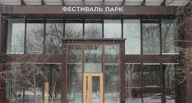 ЖК Фестиваль Парк, офис продаж, вид с ул. Фестивальная, фото - 8 Квартирный контроль
