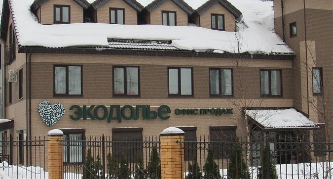 ЖК Экодолье Шолохово, офис продаж, фото - 1 Квартирный контроль