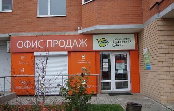 ЖК Солнечная долина, офис продаж, вид с Фряновского ш., фото - 5 Квартирный контроль