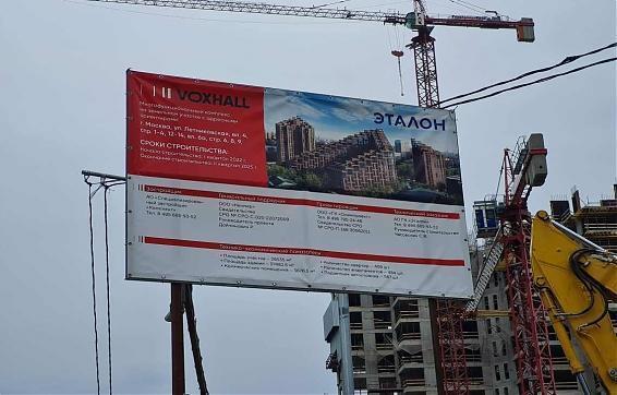 Ход строительства ЖК "Voxhall" (Воксхолл). Август 2023, фото 6 Квартирный контроль