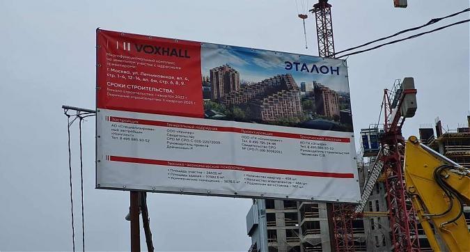 Ход строительства ЖК "Voxhall" (Воксхолл). Август 2023, фото 6 Квартирный контроль