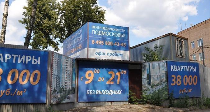 ЖК Лосино-Петровский, офис продаж Квартирный контроль