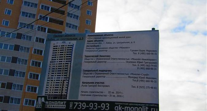 ЖК Москвич Квартирный контроль