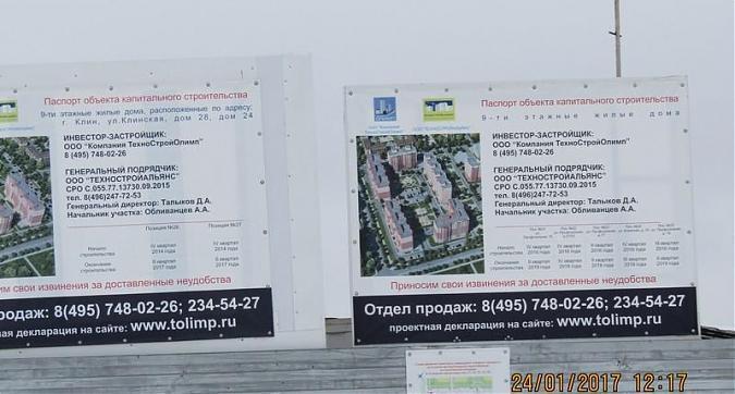 ЖК Олимп - паспорт объекта Квартирный контроль