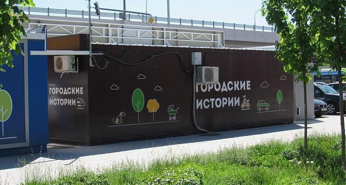 ЖК Городские истории, офис продаж, фото - 3 Квартирный контроль