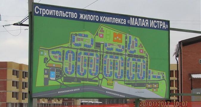 ЖК Малая Истра - паспорт объекта Квартирный контроль