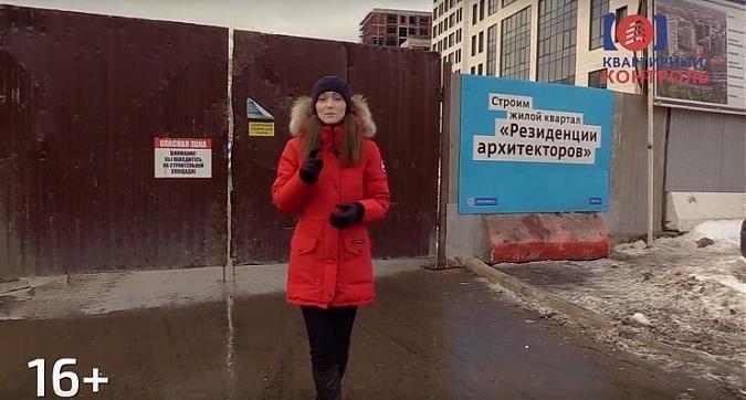  Квартирный контроль