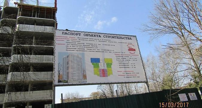 ЖК Надежда - вид на комплекс со стороны улицы Огорхоз Квартирный контроль