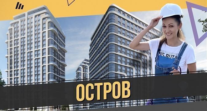 Квартирный контроль