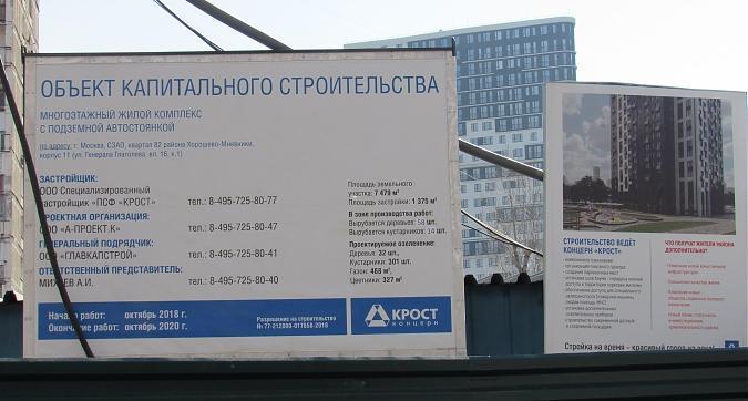 ЖК Crystal (Кристалл), паспорт объекта, фото - 7 Квартирный контроль