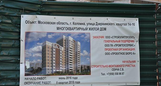 ЖК Огни Коломны, паспорт объекта Квартирный контроль