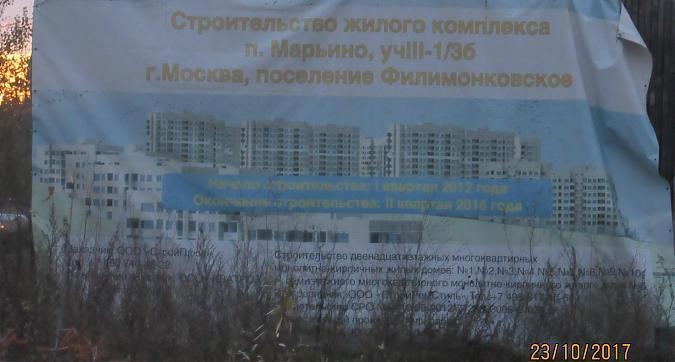 ЖК Спортивный Квартал - информационный щит Квартирный контроль
