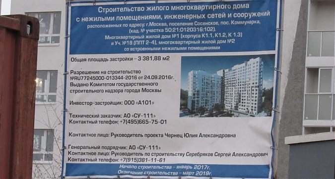 ЖК Белые ночи, паспорт объекта, фото - 4 Квартирный контроль