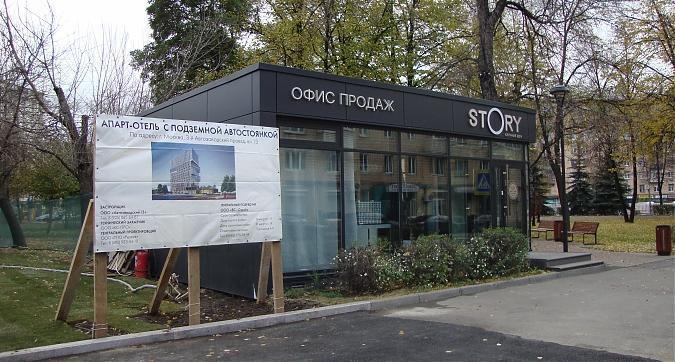 ЖК Story, офис продаж, фото 1 Квартирный контроль