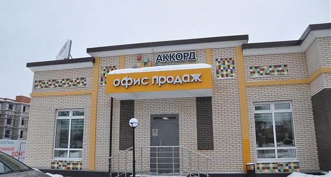 ЖК Аккорд, офис продаж Квартирный контроль