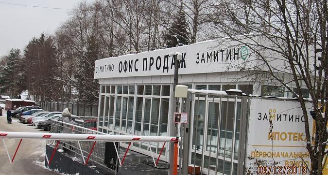 ЖК ЗаМитино, вид на комплекс с улицы Луговой, офис продаж, фото -3 Квартирный контроль