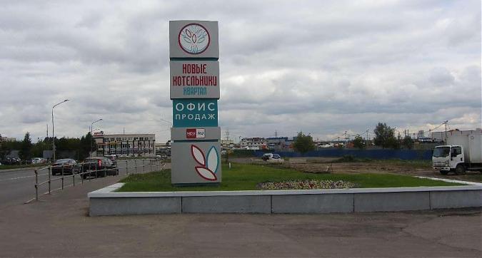 ЖК Новые Котельники Квартирный контроль