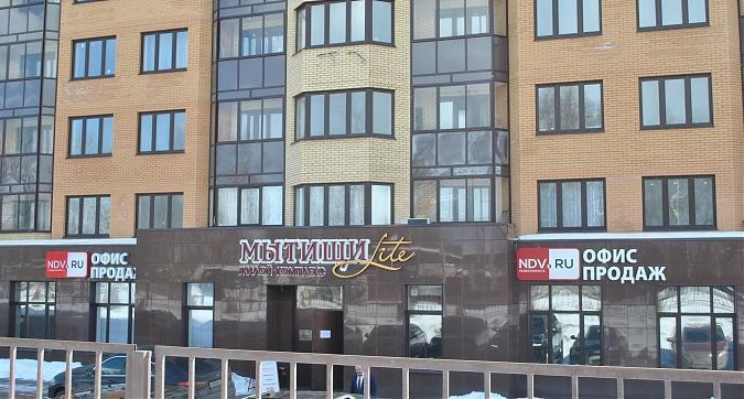 ЖК Мытищи Lite - офис продаж Квартирный контроль