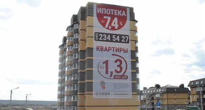 ЖК Олимп - вид со стороны Профсоюзной улицы Квартирный контроль