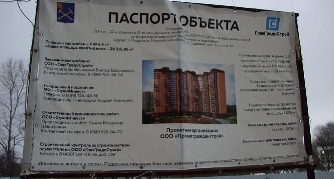 ЖК Московский, паспорт объекта, фото -8 Квартирный контроль