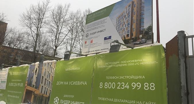 ЖК Дом на Усиевича, вид с улицы Усиевича Квартирный контроль