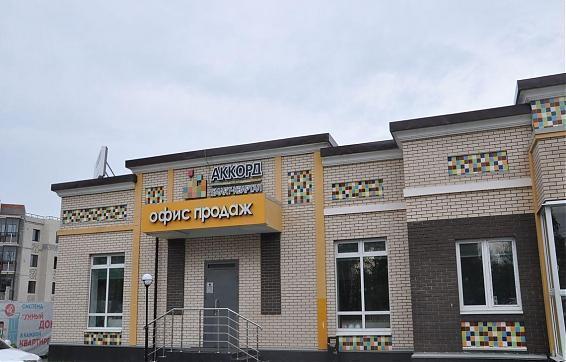 ЖК Аккорд, офис продаж Квартирный контроль